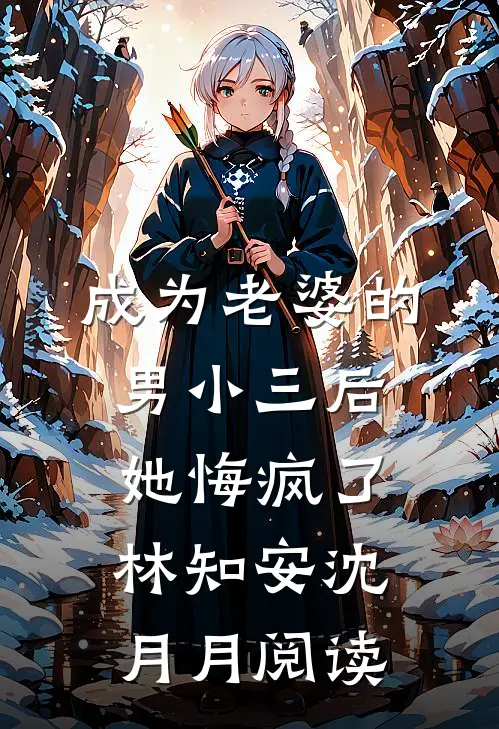 和养姐同嫁一家后，我杀疯了优秀文集