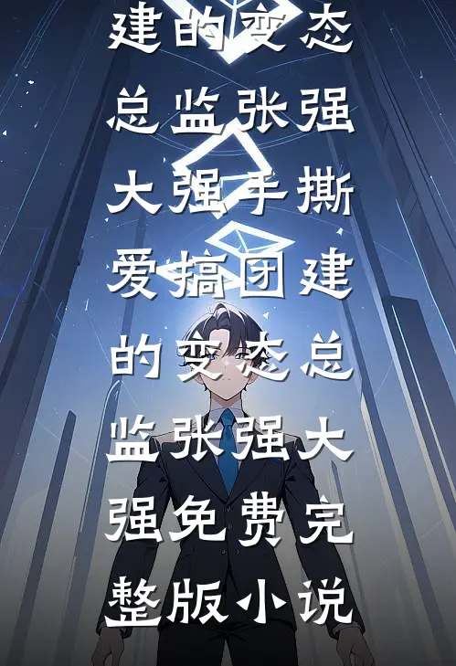 司机的女儿不让我上车后，我杀疯了小说免费阅读