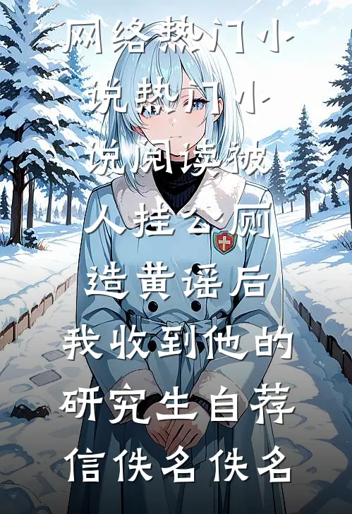 重生后我和皇姐交换狐族夫婿全球完整文集