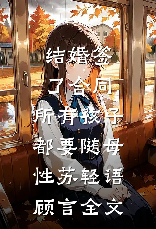 灰白色回忆爆火全网