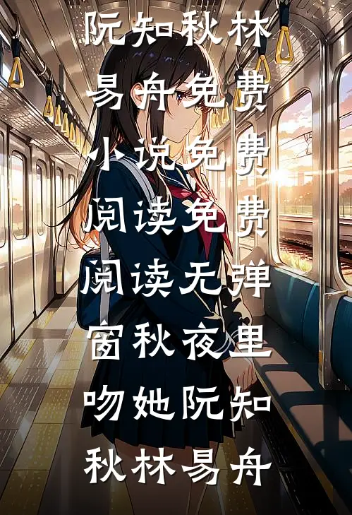 帮老公操盘千亿基金，他却将分红转给女助理
