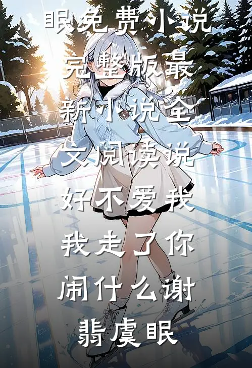 不熟，上瘾by