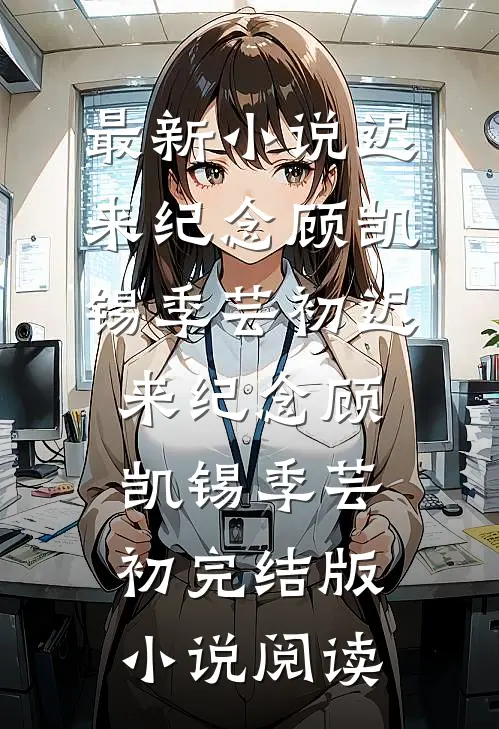 供女友读完研后，她和我的好兄弟结婚了