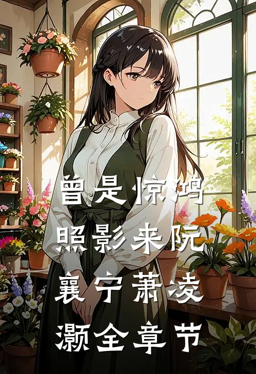 全集小说推荐自杀还是他杀？揭开真相的那一刻，你会感到惊恐不已！