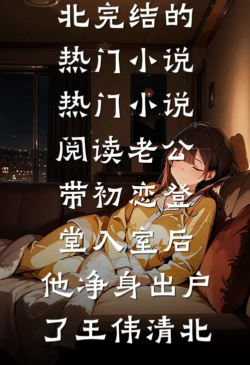 航海末世：我在天鹅船上钓男美人鱼
