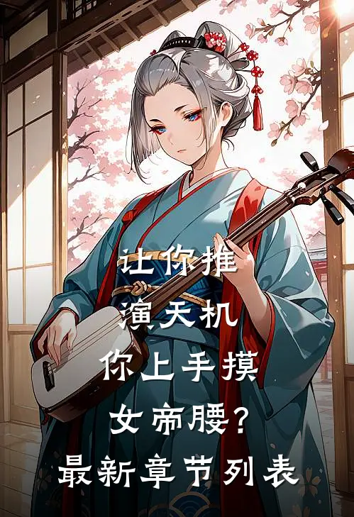 最骚御兽师：挖坟操纵祖宗，你管这叫御兽？江云赵子豪无删减+无广告