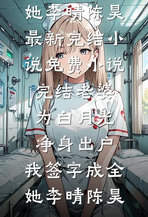 逃不过周时推荐