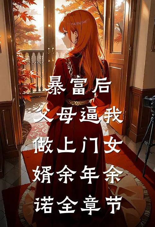 藏书阁中百万年，我成仙帝了