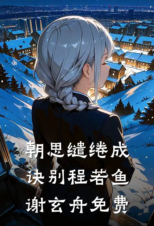 老公要我跟他AA情绪价值后，他崩溃了在线阅读全本阅读