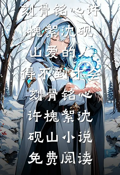 重回七零，我踹了军花一心种地热门推荐