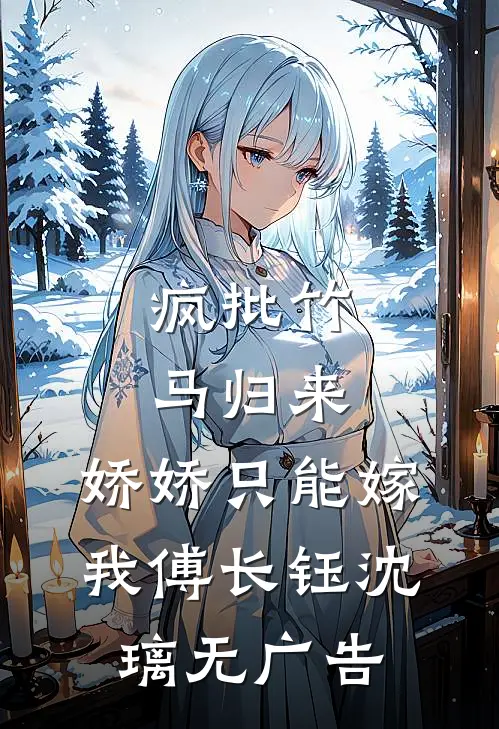 婚礼上，我订了五十个花圈