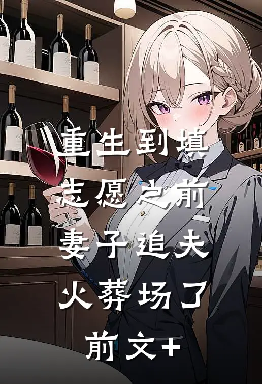 萌宝驾到，豪门全家宠上天星星谢承渊全文