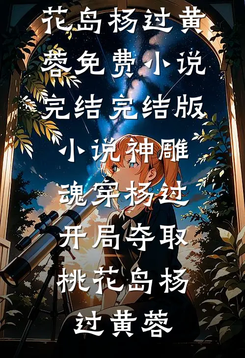 他的小满胜万全最完整版