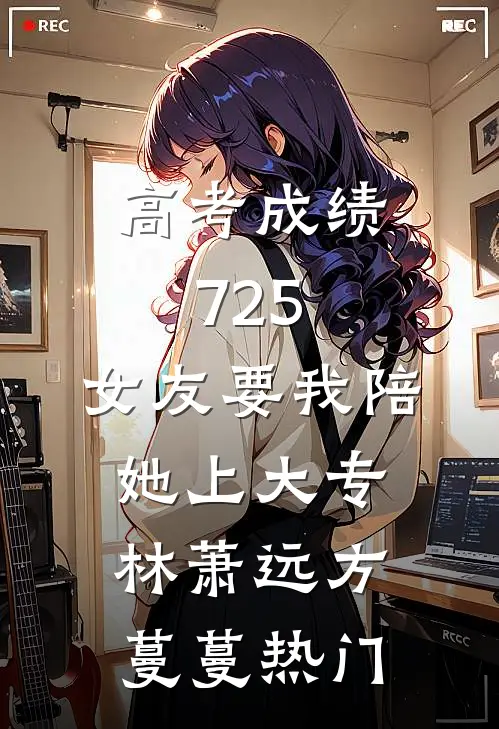 除夕夜，老公的方言暴露了第二个家