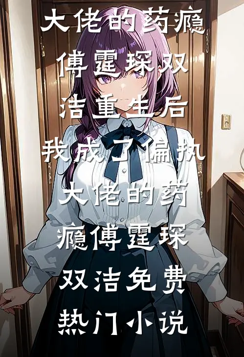 无言不忆流年