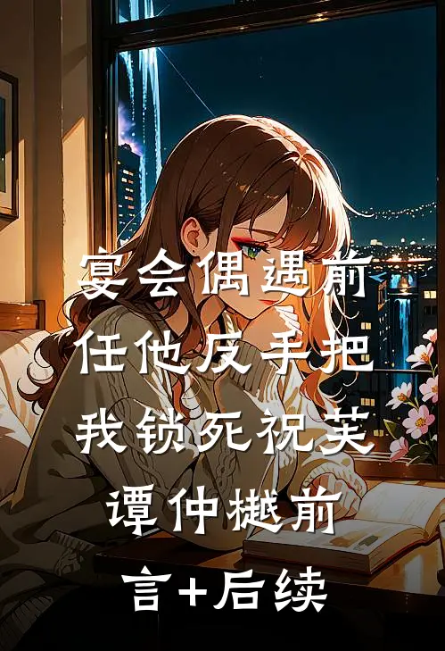 四合院：许大茂小姨妈是女儿国王在线