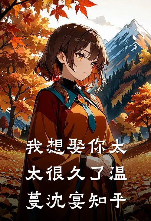 假千金的自我修养：搞事然后翻车免费看