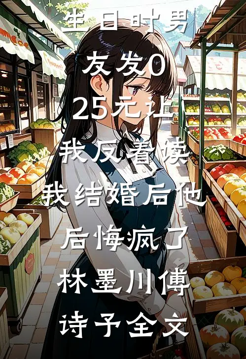 十年错付一场空笔趣阁