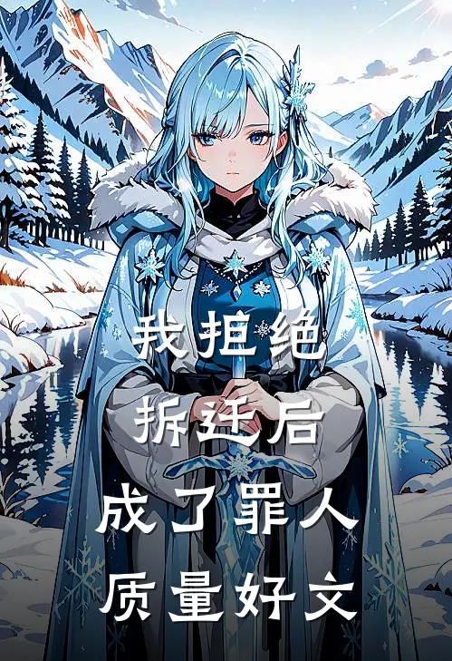 海底十万生与死，自难忘后续+无弹窗