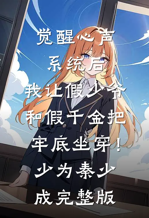 天定竹马全文
