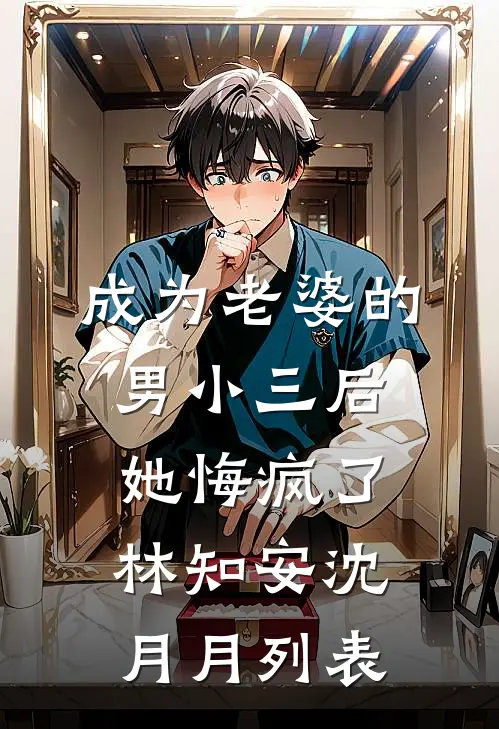官运巅峰，从美女书记开始崛起畅销巨著
