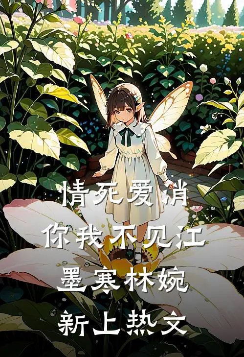 七零娇娇太撩人，冷面糙汉强势宠好书
