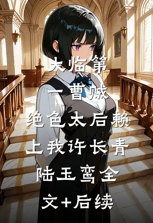 医圣小农女，王爷心尖宠