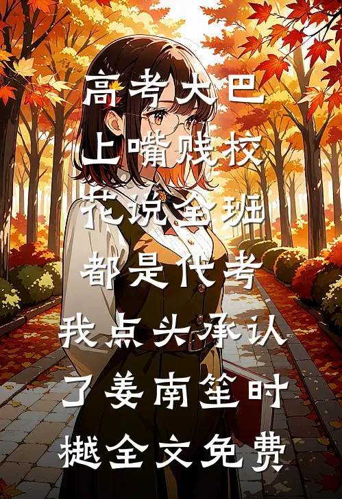 情深不抵岁月长纪贺修舒月全局