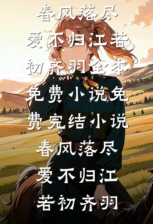 天幕直播考古：昏君竟是千古一帝秦苏魏皇无删减+无广告