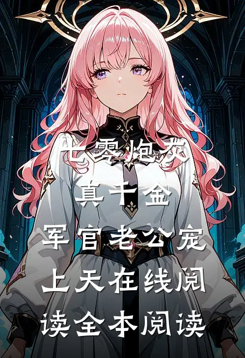 开局在冷宫，我靠系统活命