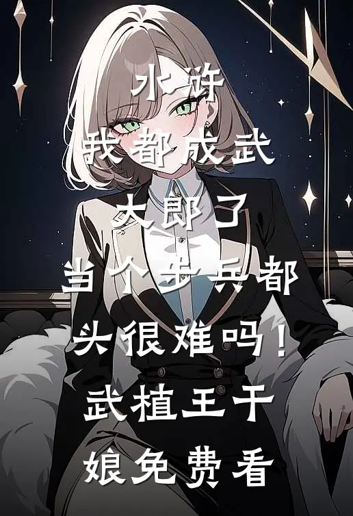 高门小祖母小说全文免费阅读