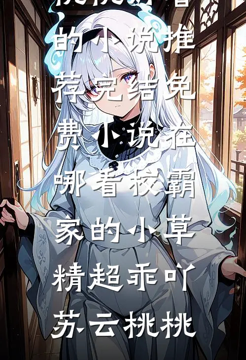 收到药店的五星好评，我杀疯了