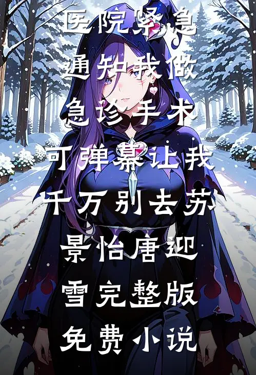 与君别于云深处全文阅读最新
