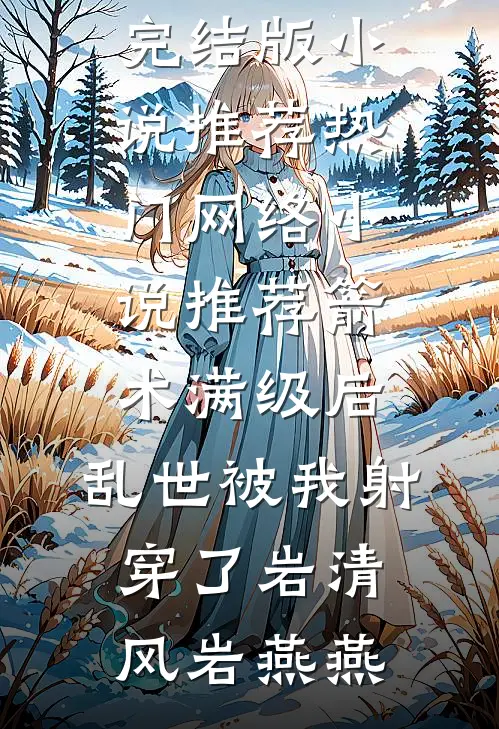 掀桌1981：报恩？那就让我爹去嫁