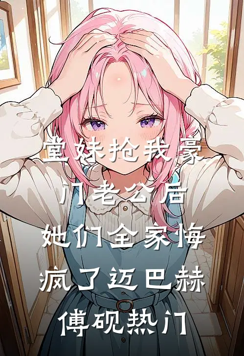 妻子嘲笑我情书里有错别字，我决定退婚了结局+番外