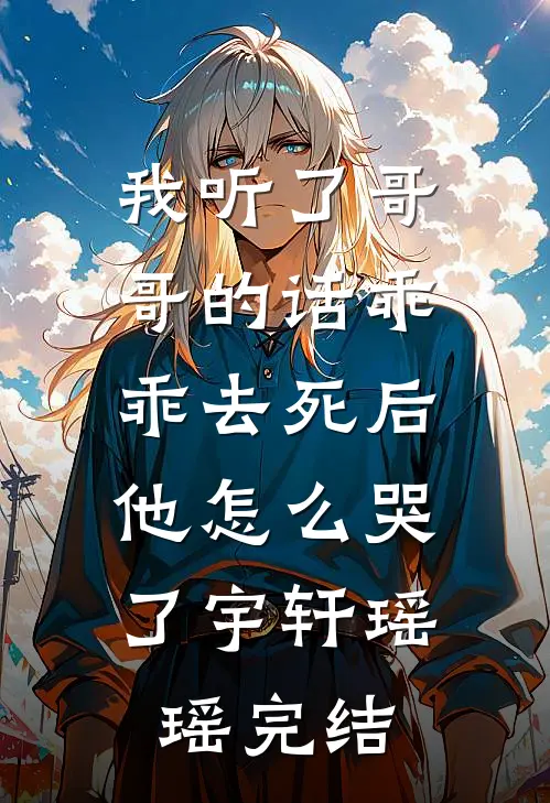 女儿因给流量小花买瑞幸被吊40米高空后，我杀疯了结局