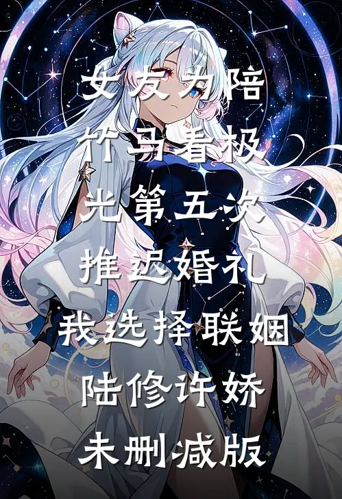 等一场人间晚风