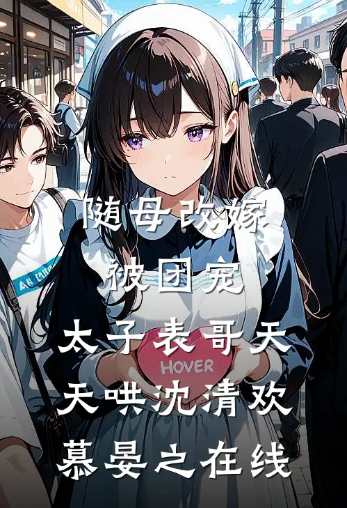 儿子举报我的小摊不干净，68万彩礼我不给了
