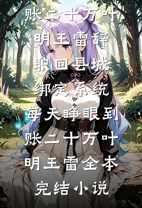 把唯一的晋升名额让给师弟后