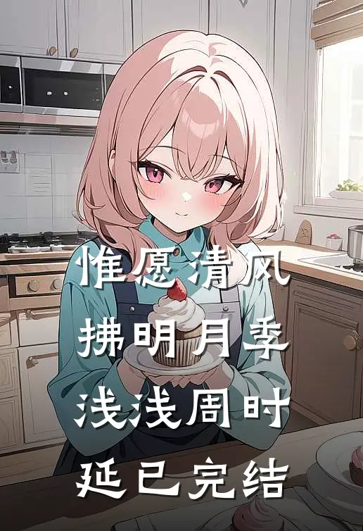 穿书八零：胖辣妈捡漏逆袭养崽崽无删版