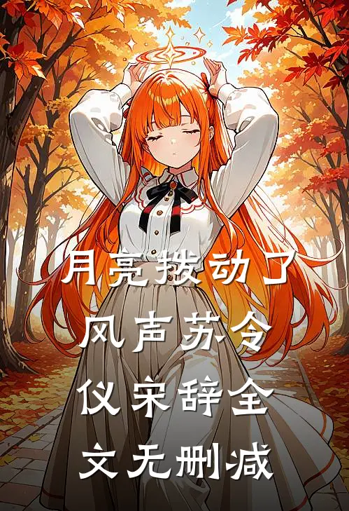 年代：糙汉心善，克夫小娇妻一再缠全文阅读最新