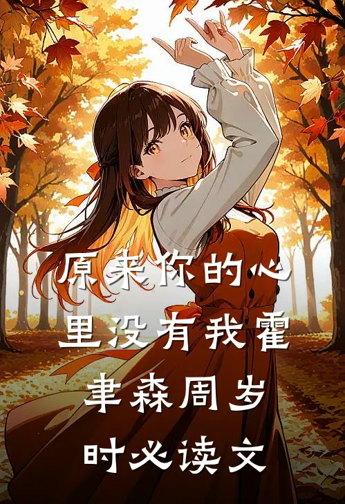 孙子考公第一却因我政审失败，我拿出尘封的勋章，审查组当场致敬在线阅读