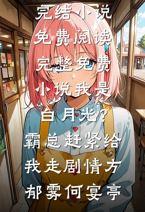借场秋雨作春潮热门