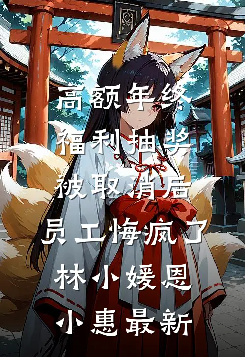 五岁半的女儿怀有身孕后，我杀疯了小说大结局