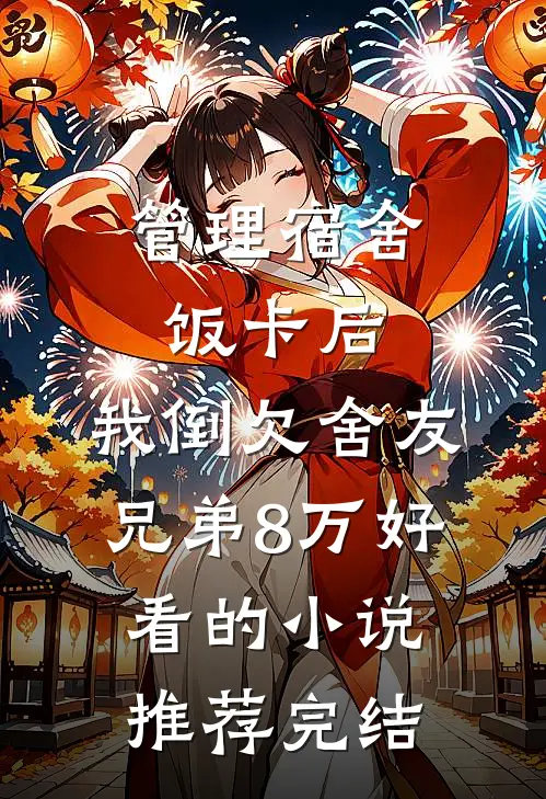 被邪神缠身后，港岛大小姐杀疯了江星河郑大:全文+结局+番外