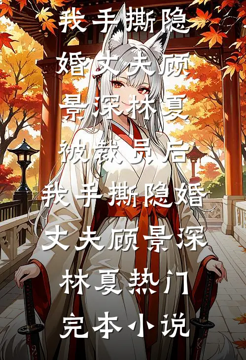 瑶台月下春风雪前文+