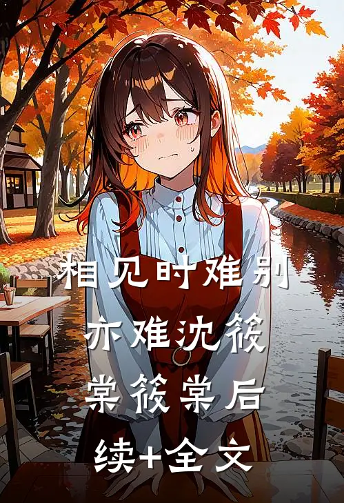 独宠妖后：邪王天天宠无删减版