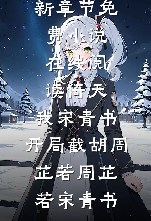 煦日消散于山川知乎