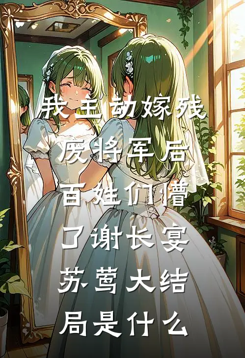 我别余恨我断情根全文+后续