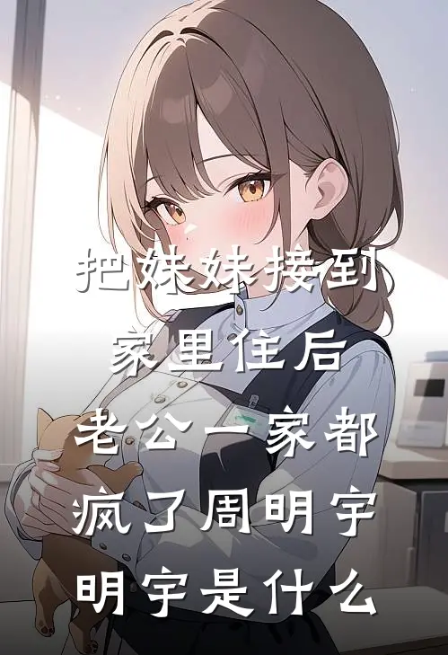妻子为助理的狗儿子虐死亲儿子，重生后我外派远走小说免费阅读全文